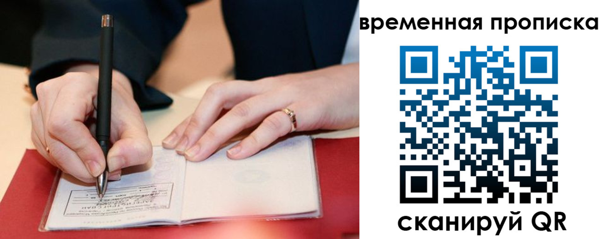 временная регистрация адрес в Липецкая области
