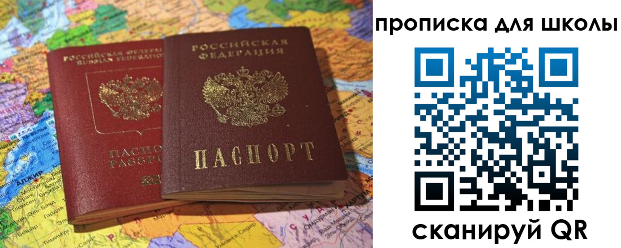прописка для кредита в Липецкая области