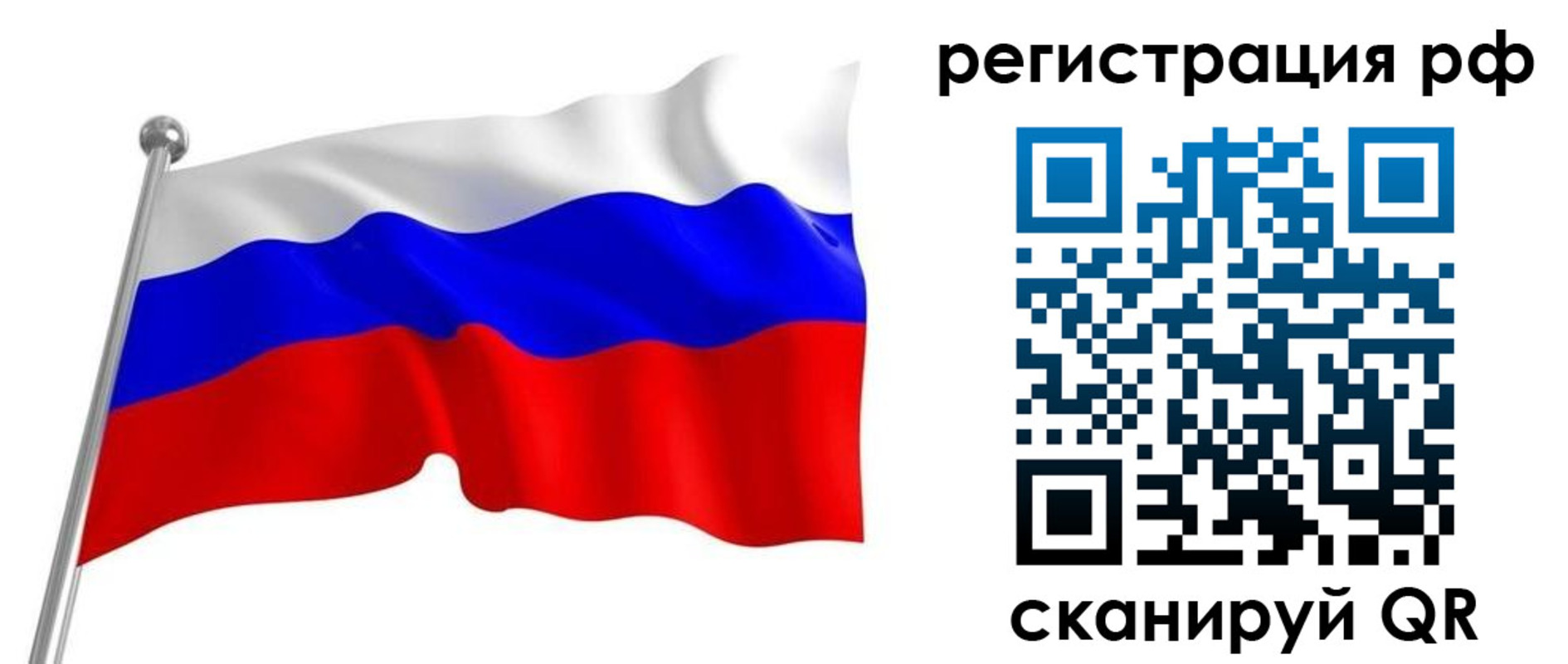 временная регистрация собственник в Липецкая области