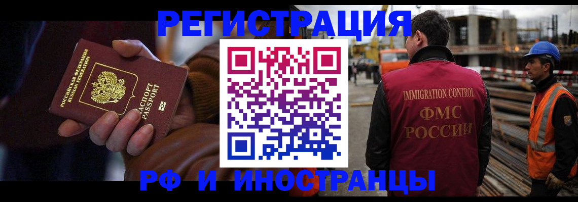 временная регистрация в квартире в Липецкая области