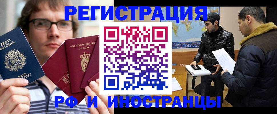 временная регистрация адрес в Липецкая области