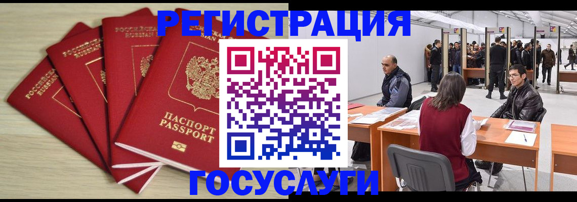 прописка гарантия в Липецкая области