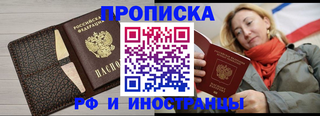 прописка для кредита в Липецкая области